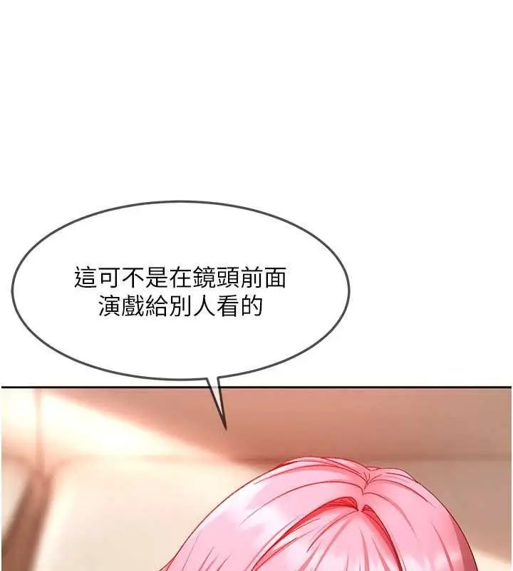漫画《太妹硬闯成人界》第47话第102张图