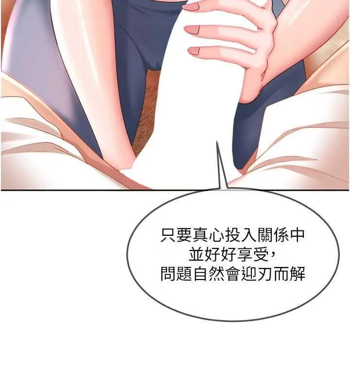 漫画《太妹硬闯成人界》第47话第104张图