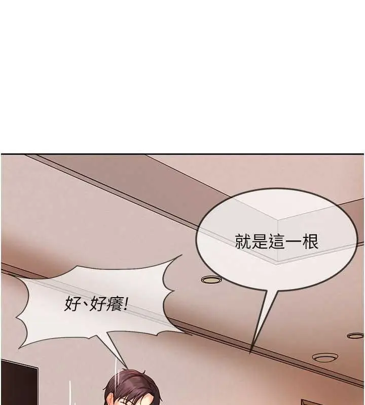 漫画《太妹硬闯成人界》第47话第108张图