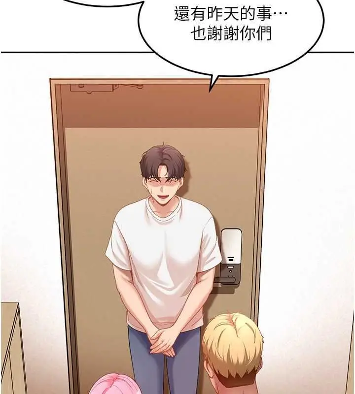 漫画《太妹硬闯成人界》第47话第112张图