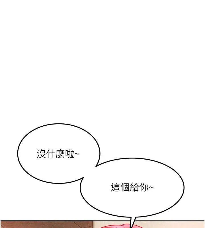 漫画《太妹硬闯成人界》第47话第114张图