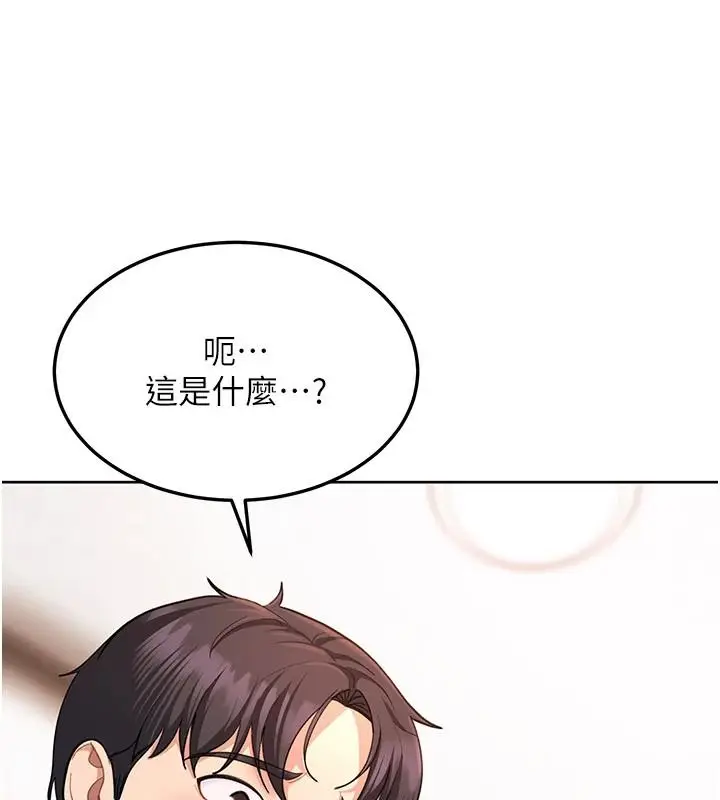 漫画《太妹硬闯成人界》第47话第118张图