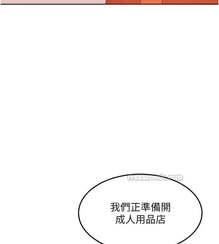 漫画《太妹硬闯成人界》第47话第120张图