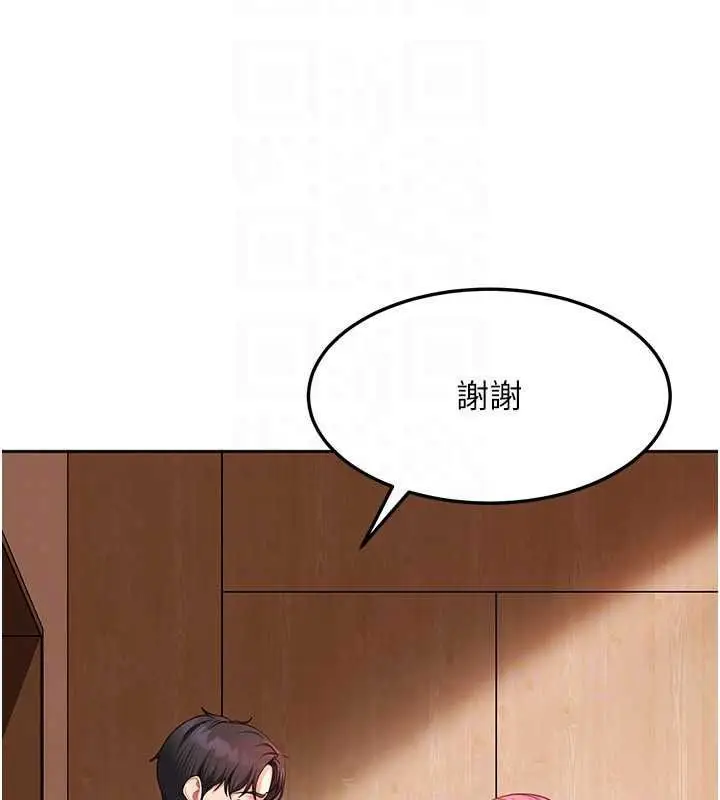 漫画《太妹硬闯成人界》第47话第124张图