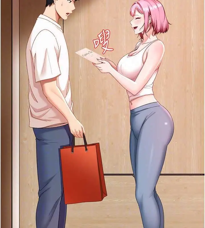 漫画《太妹硬闯成人界》第47话第125张图