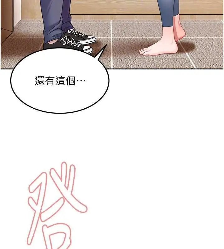 漫画《太妹硬闯成人界》第47话第126张图
