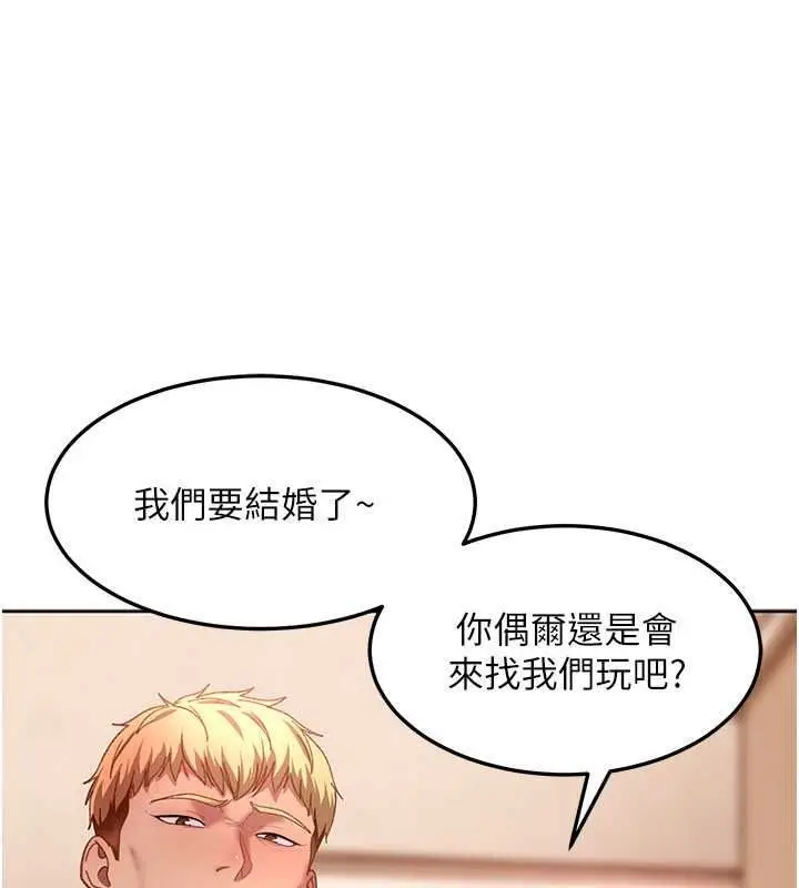 漫画《太妹硬闯成人界》第47话第130张图