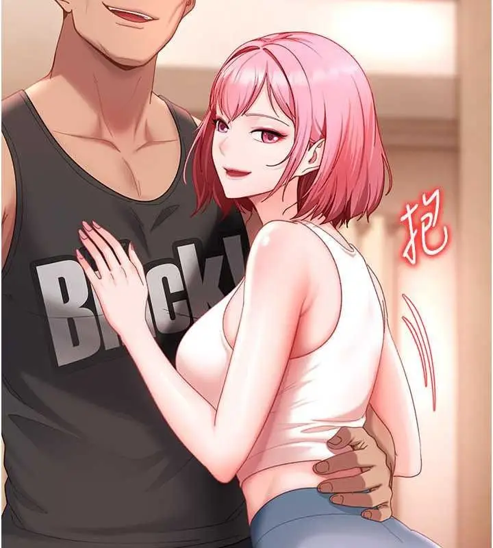 漫画《太妹硬闯成人界》第47话第131张图