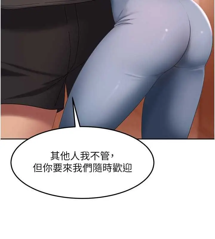 漫画《太妹硬闯成人界》第47话第132张图