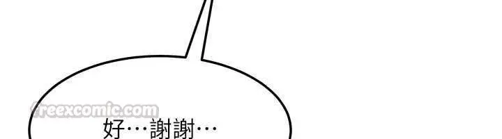 漫画《太妹硬闯成人界》第47话第135张图