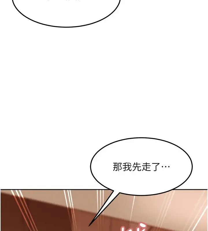 漫画《太妹硬闯成人界》第47话第136张图
