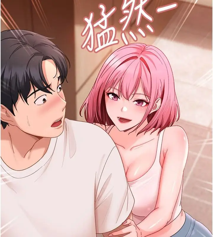 漫画《太妹硬闯成人界》第47话第137张图