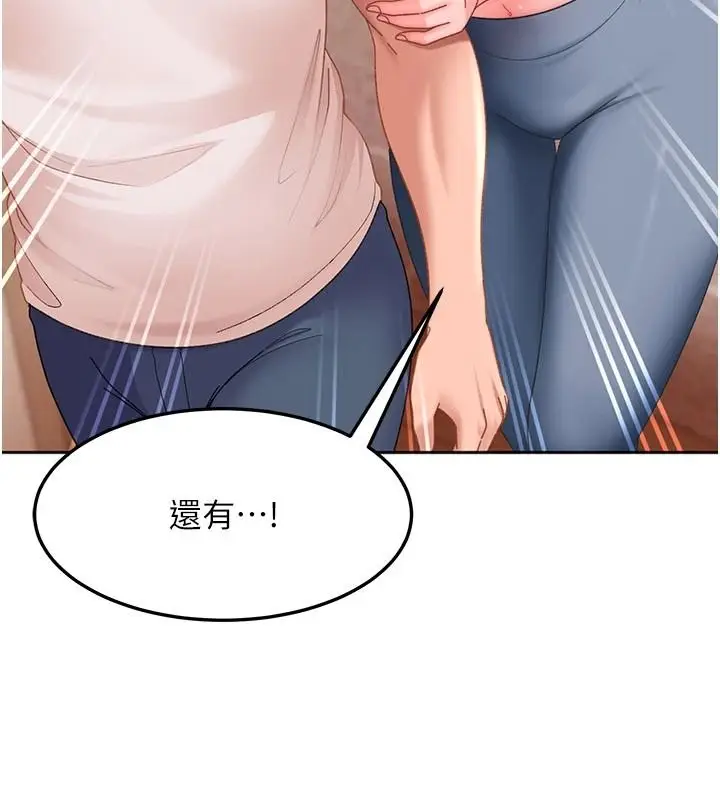 漫画《太妹硬闯成人界》第47话第138张图