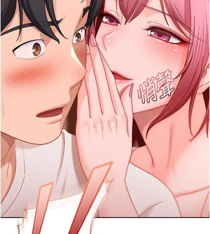 漫画《太妹硬闯成人界》第47话第140张图