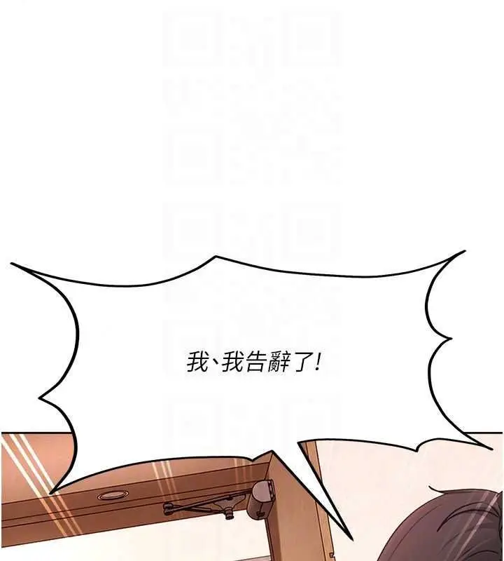 漫画《太妹硬闯成人界》第47话第142张图