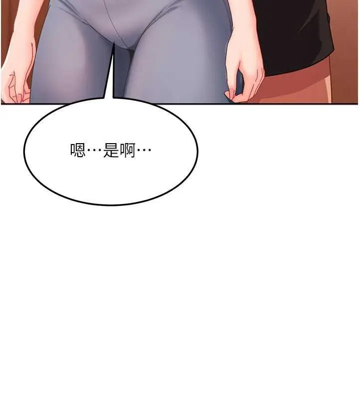 漫画《太妹硬闯成人界》第47话第148张图