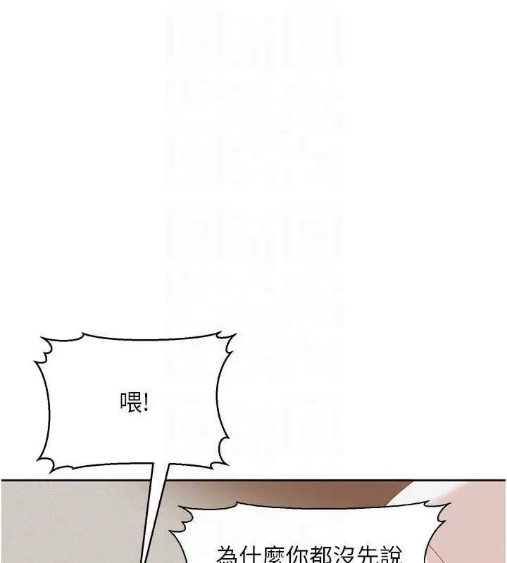 漫画《太妹硬闯成人界》第47话第155张图