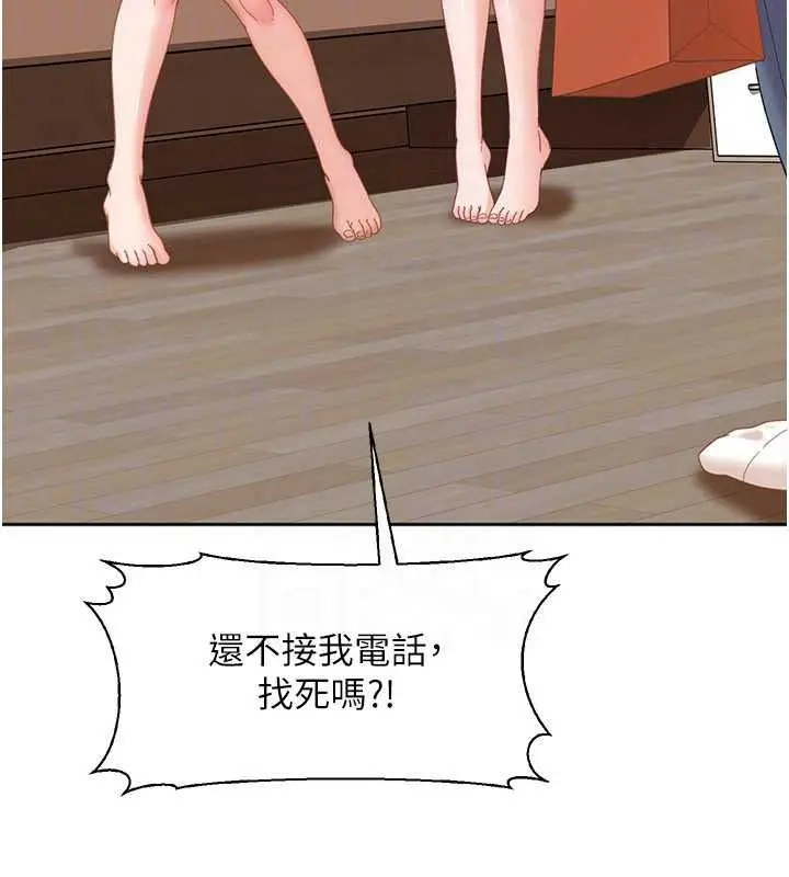 漫画《太妹硬闯成人界》第47话第157张图