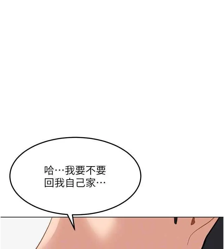 漫画《太妹硬闯成人界》第47话第158张图