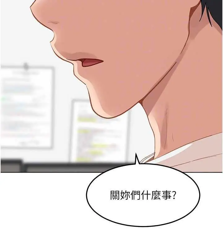 漫画《太妹硬闯成人界》第47话第159张图