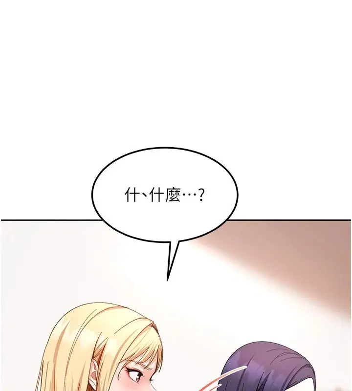 漫画《太妹硬闯成人界》第47话第162张图