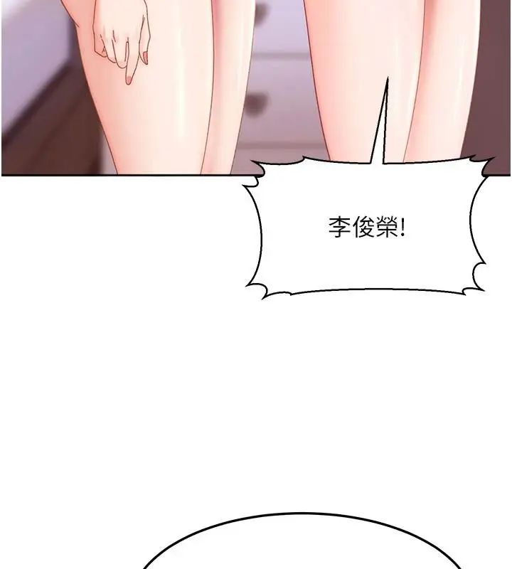 漫画《太妹硬闯成人界》第47话第164张图