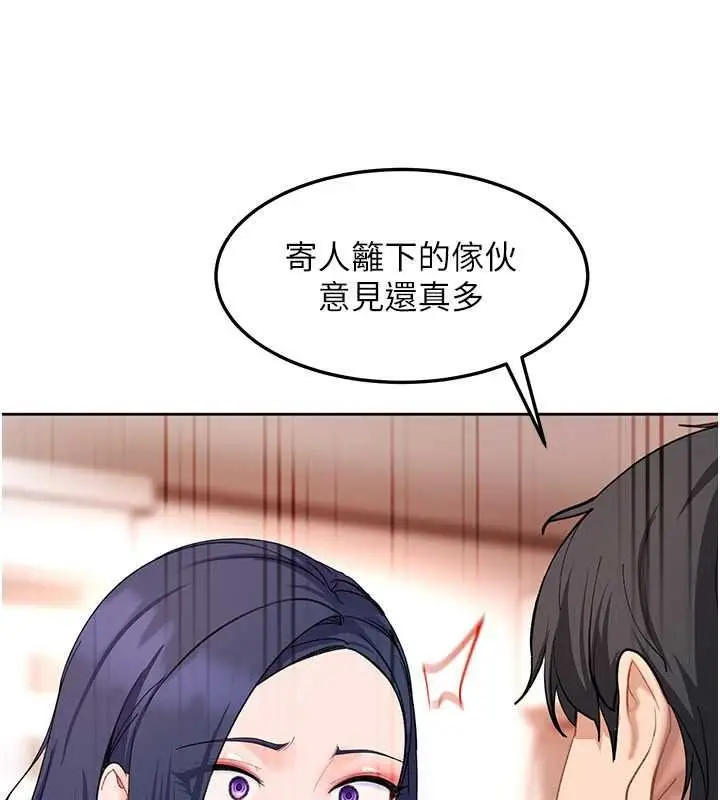 漫画《太妹硬闯成人界》第47话第168张图