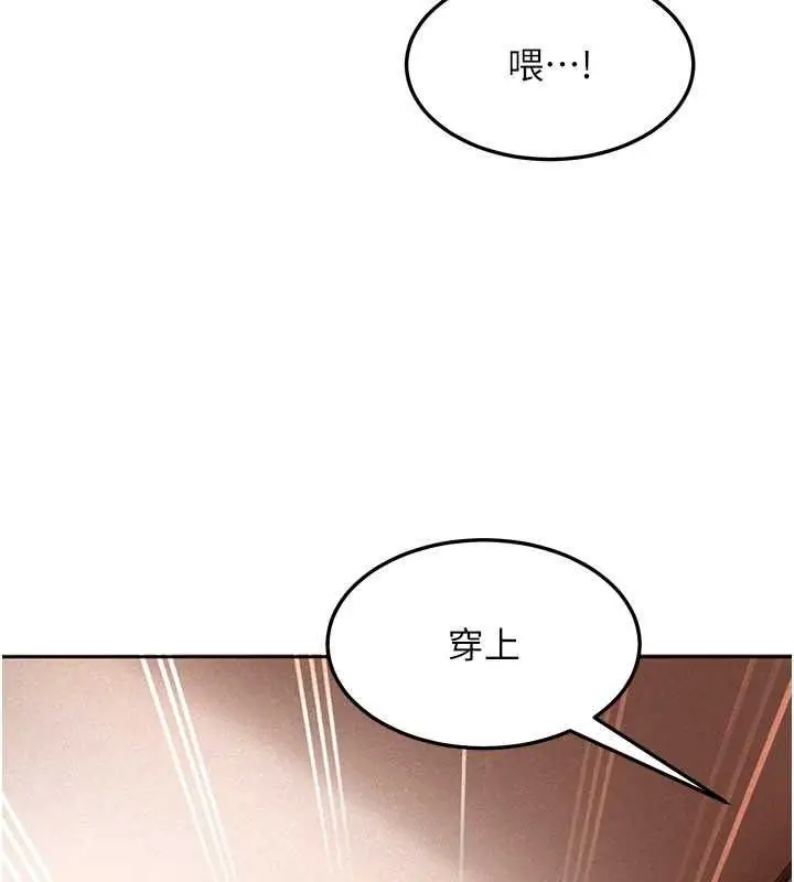 漫画《太妹硬闯成人界》第47话第170张图