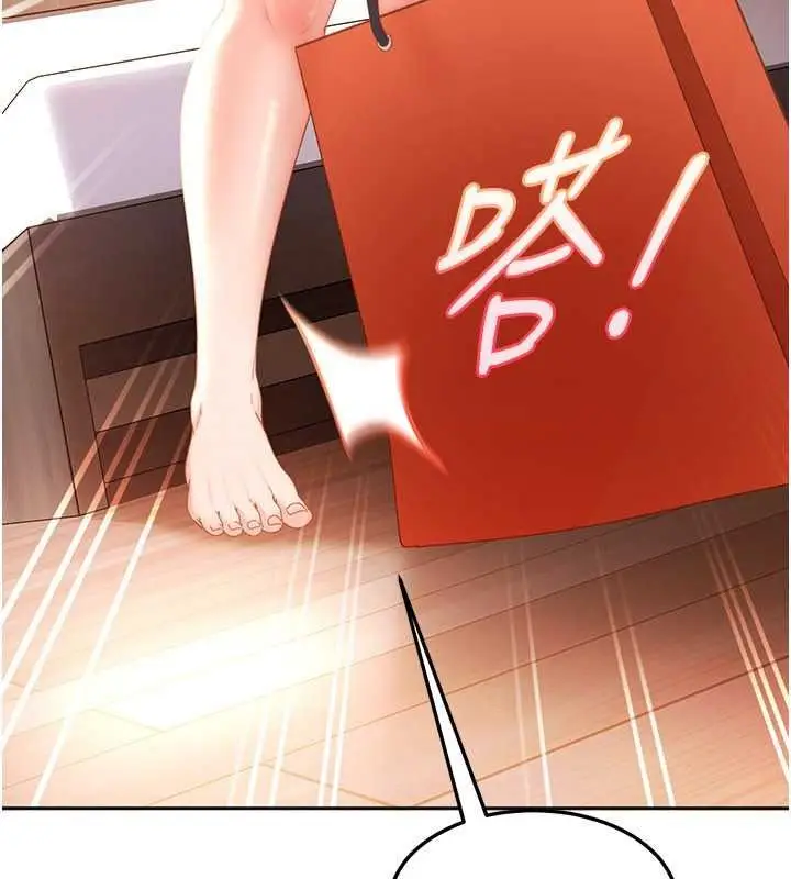 漫画《太妹硬闯成人界》第47话第172张图