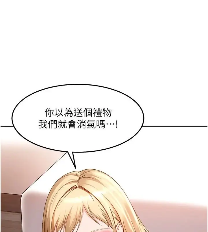 漫画《太妹硬闯成人界》第47话第174张图