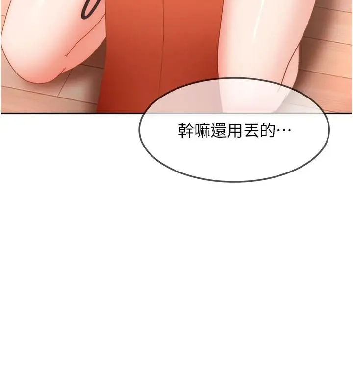 漫画《太妹硬闯成人界》第47话第176张图