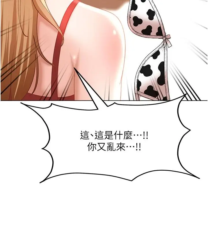 漫画《太妹硬闯成人界》第47话第178张图