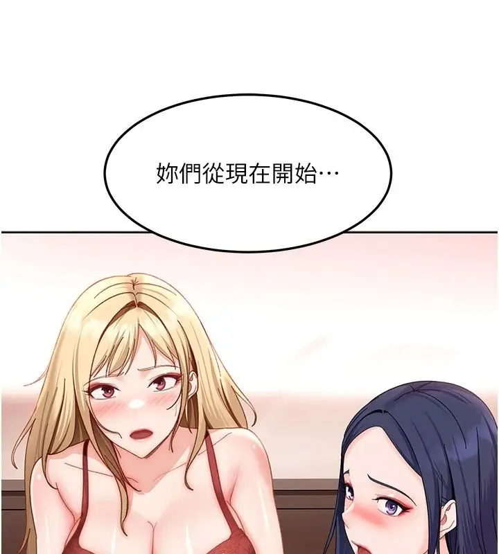漫画《太妹硬闯成人界》第47话第181张图