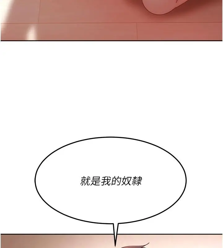 漫画《太妹硬闯成人界》第47话第183张图