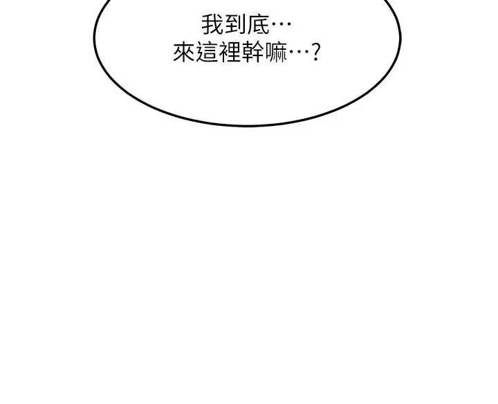 漫画《太妹硬闯成人界》第47话第19张图