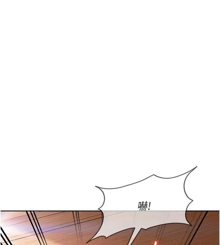 漫画《太妹硬闯成人界》第47话第22张图