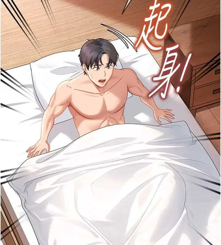 漫画《太妹硬闯成人界》第47话第23张图