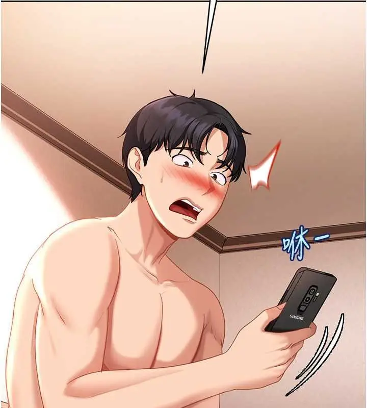 漫画《太妹硬闯成人界》第47话第26张图