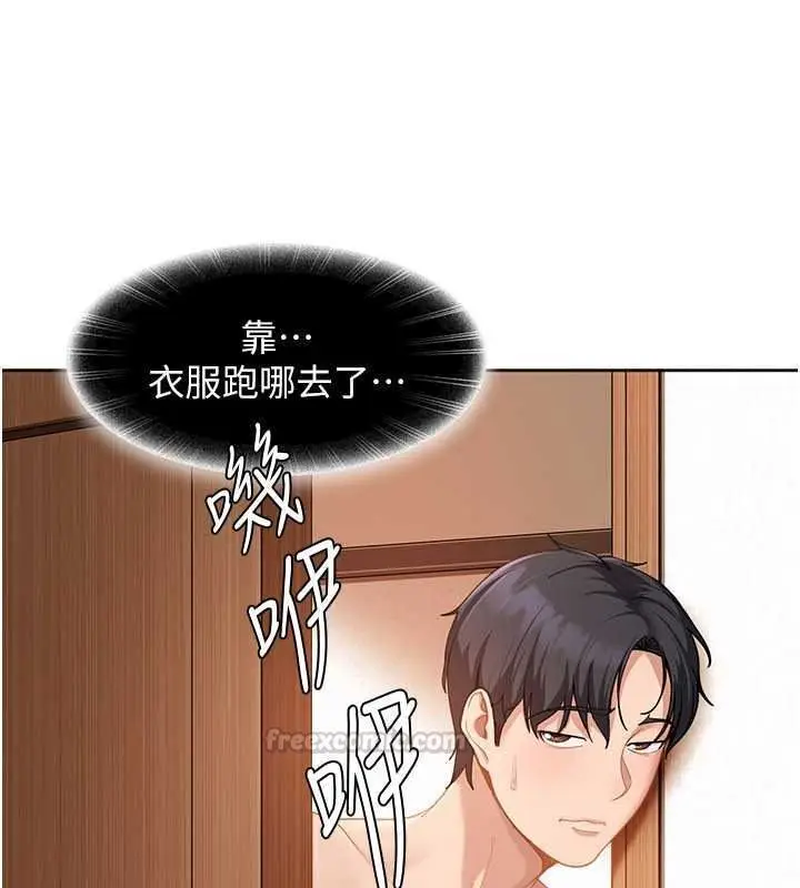 漫画《太妹硬闯成人界》第47话第30张图