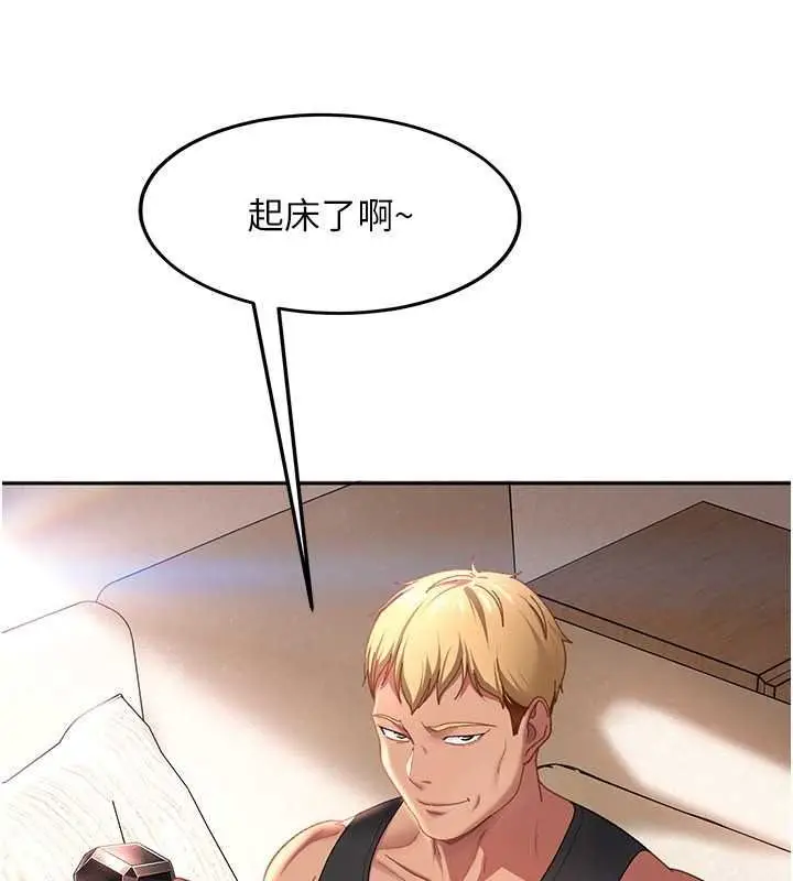 漫画《太妹硬闯成人界》第47话第33张图