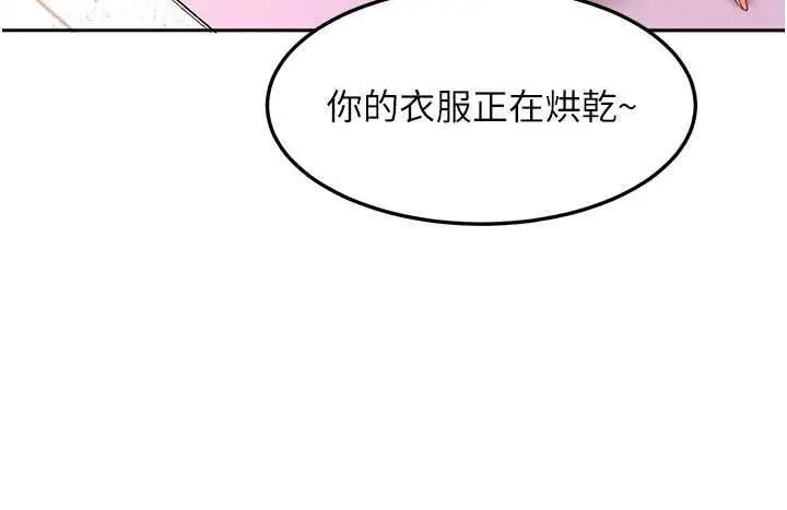 漫画《太妹硬闯成人界》第47话第36张图
