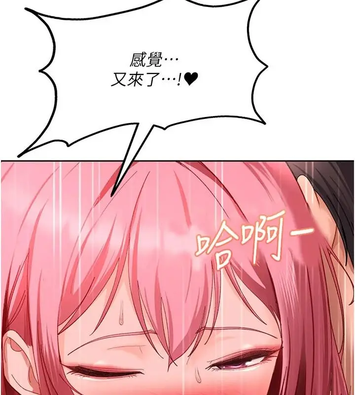 漫画《太妹硬闯成人界》第47话第4张图