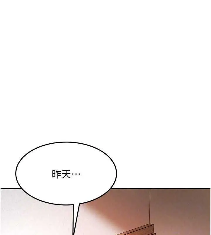 漫画《太妹硬闯成人界》第47话第41张图