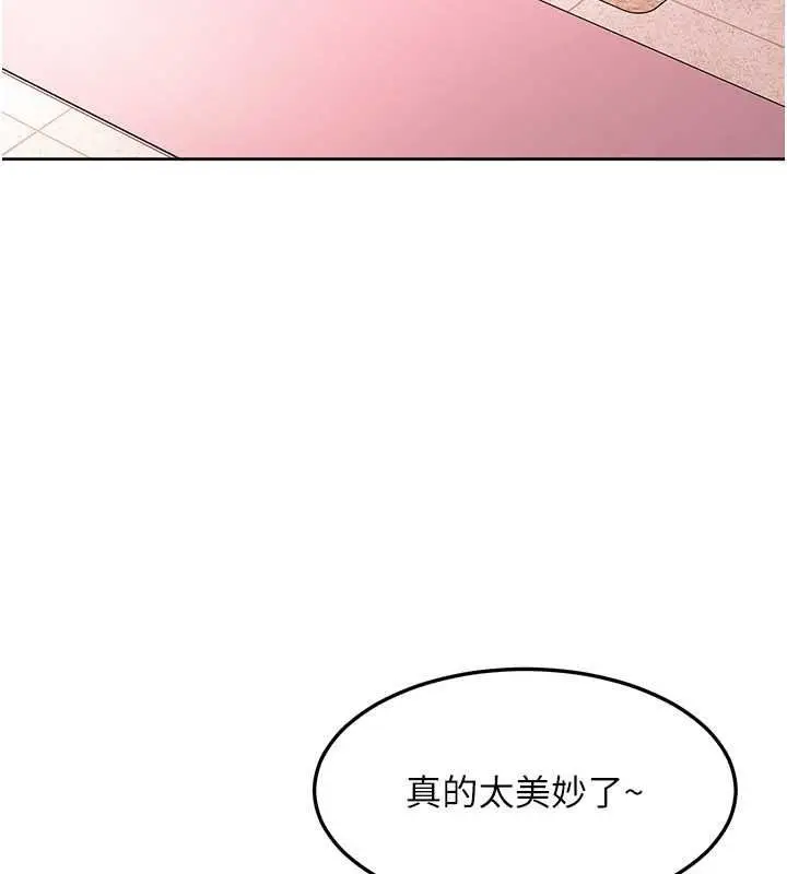 漫画《太妹硬闯成人界》第47话第44张图