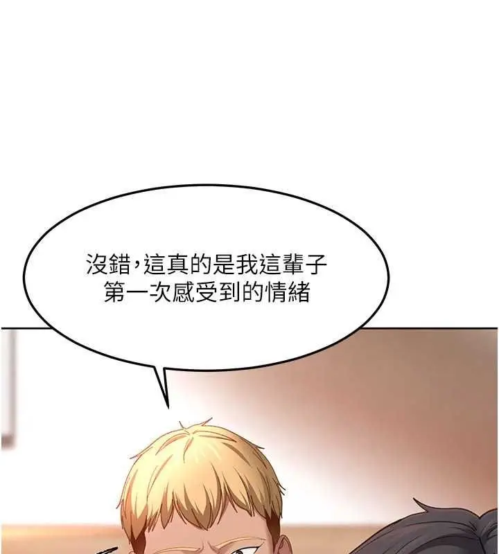 漫画《太妹硬闯成人界》第47话第47张图