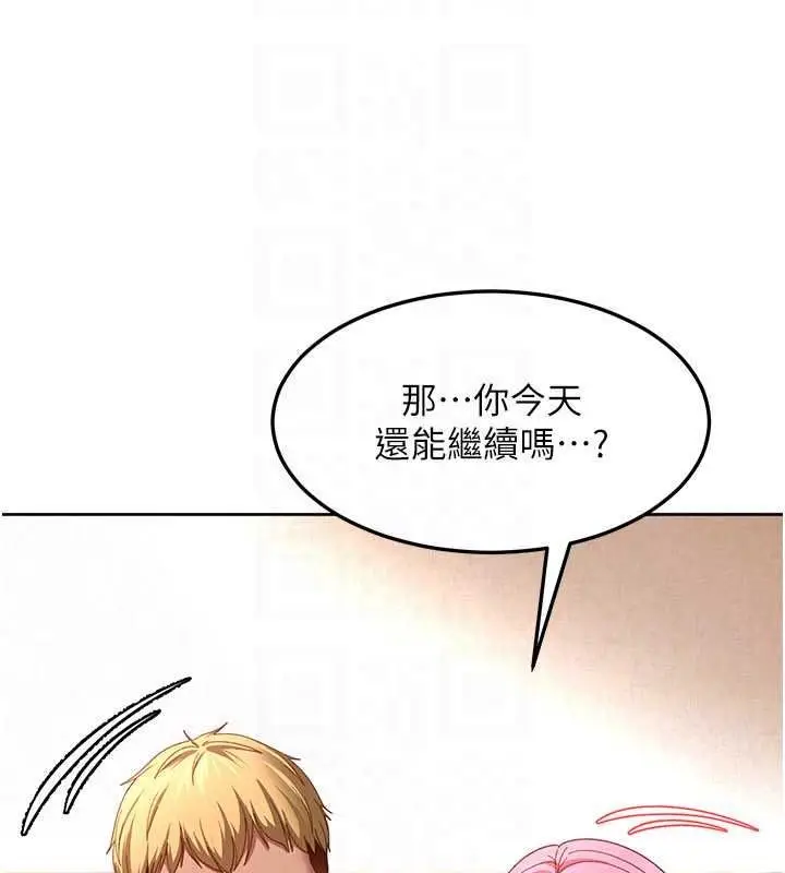 漫画《太妹硬闯成人界》第47话第50张图