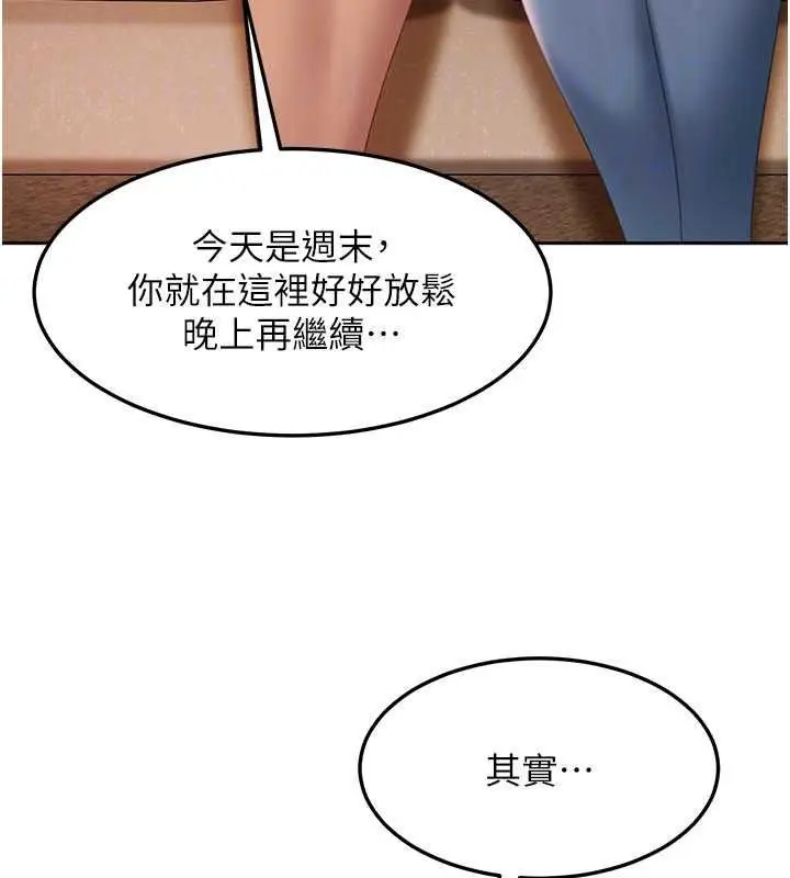 漫画《太妹硬闯成人界》第47话第52张图