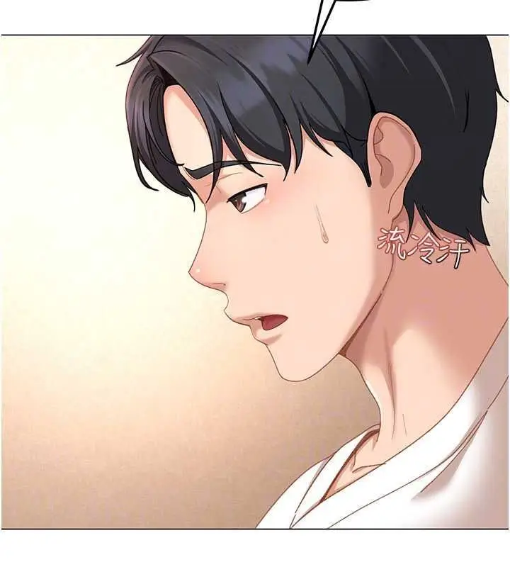 漫画《太妹硬闯成人界》第47话第53张图