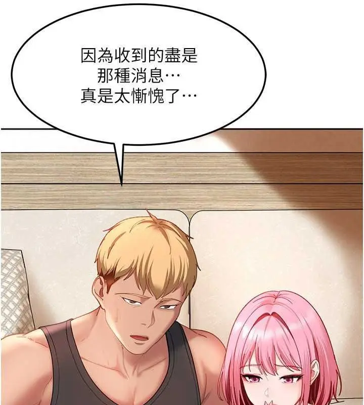 漫画《太妹硬闯成人界》第47话第62张图