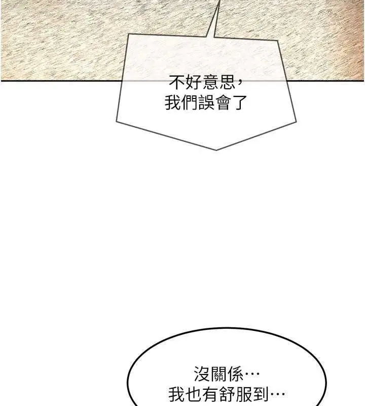 漫画《太妹硬闯成人界》第47话第64张图